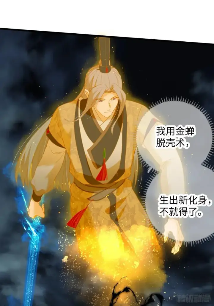 《大乘期才有逆袭系统》第40话图17