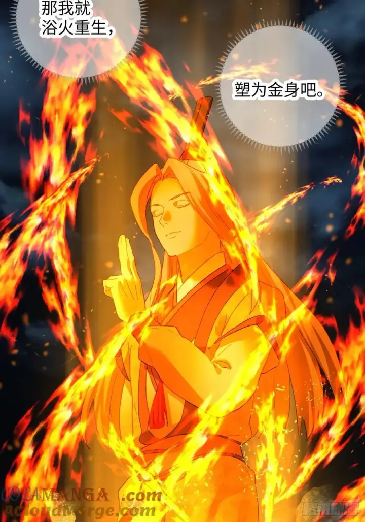 《大乘期才有逆袭系统》第40话图19