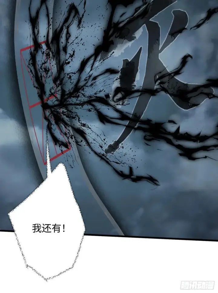 《大乘期才有逆袭系统》第40话图21