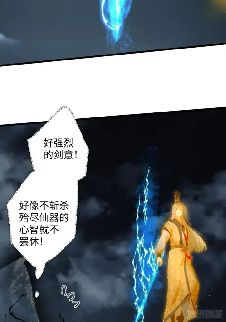 《大乘期才有逆袭系统》第40话图24