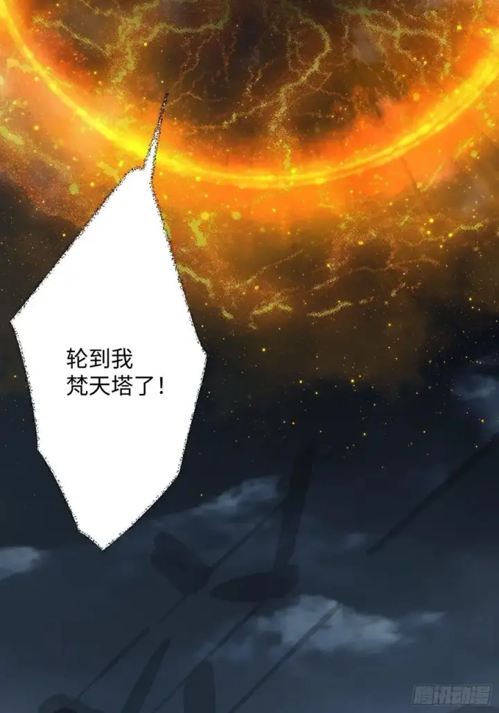 《大乘期才有逆袭系统》第40话图27