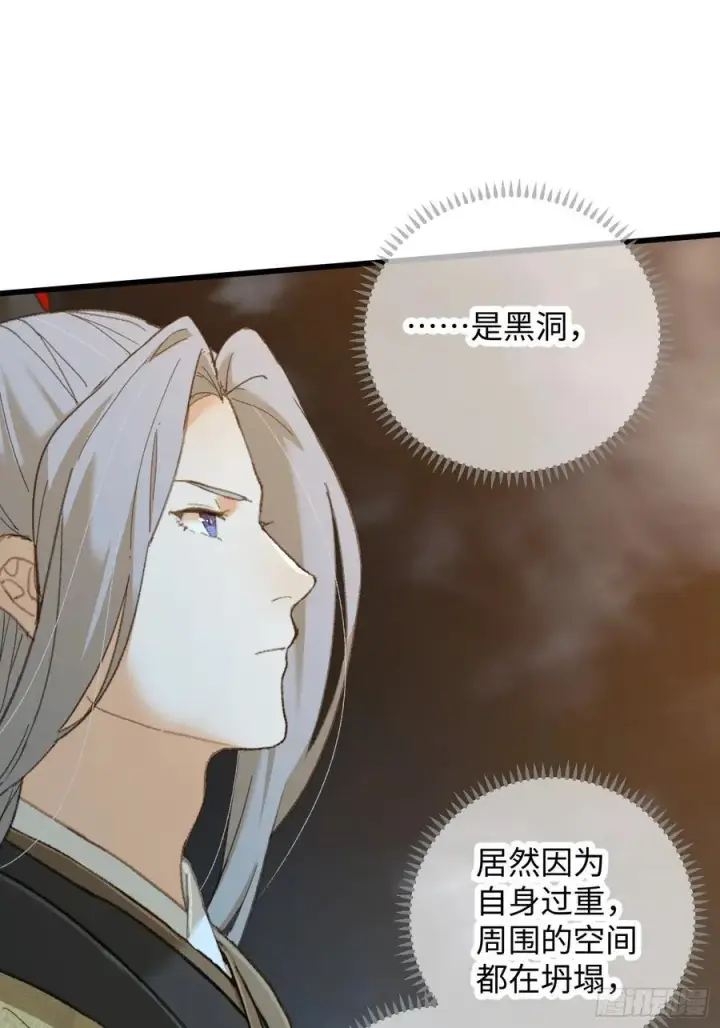 《大乘期才有逆袭系统》第40话图29