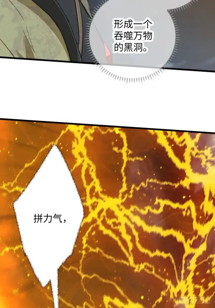 《大乘期才有逆袭系统》第40话图30