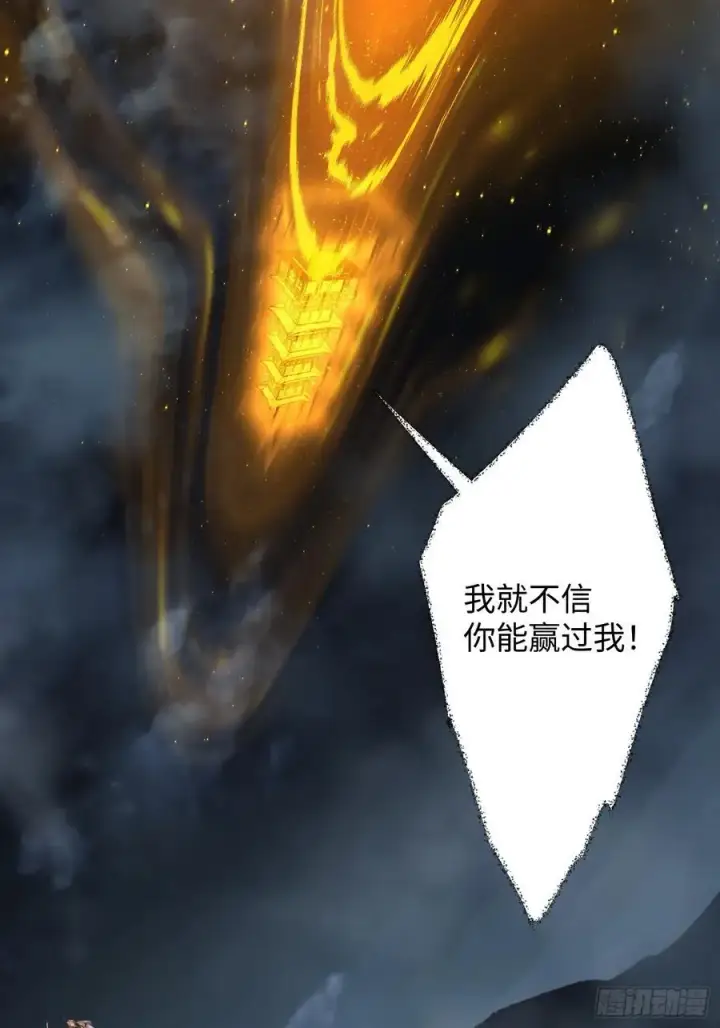 《大乘期才有逆袭系统》第40话图32