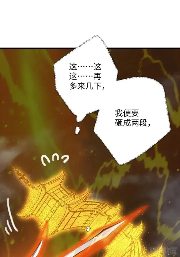 《大乘期才有逆袭系统》第40话图41