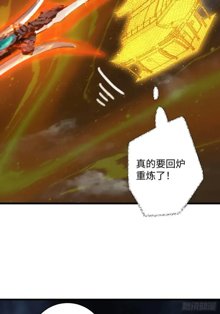 《大乘期才有逆袭系统》第40话图42