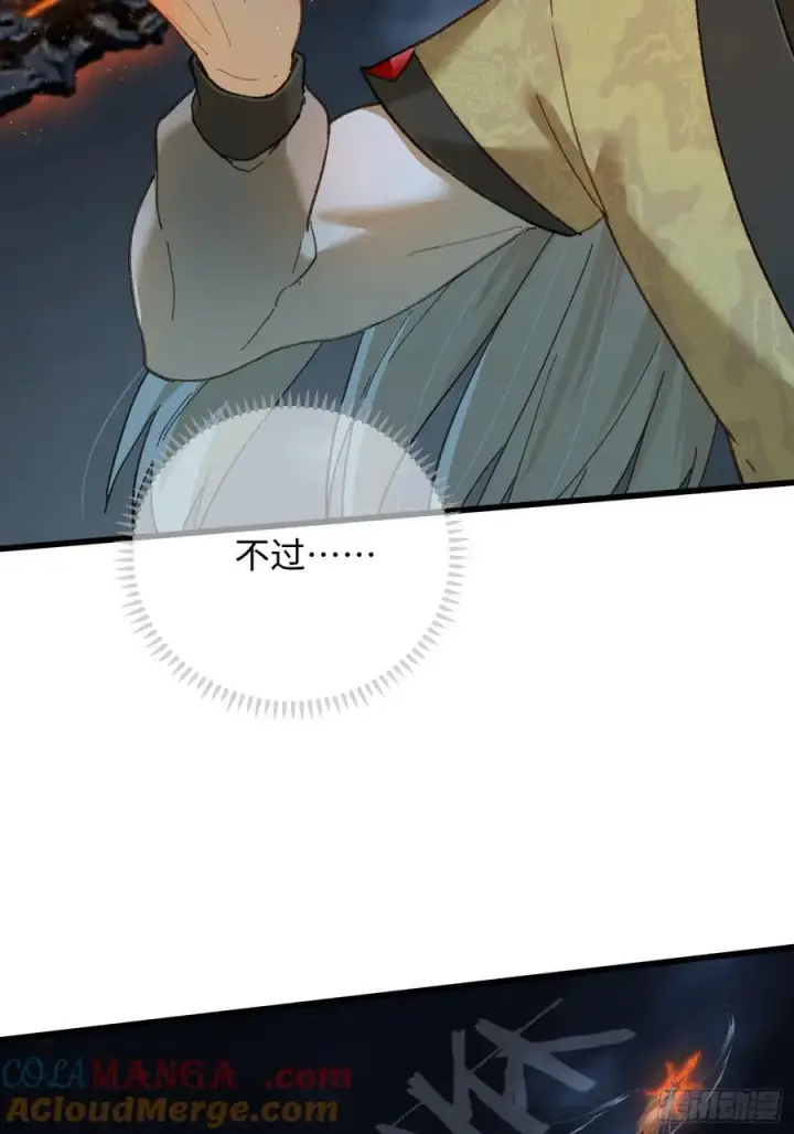 《大乘期才有逆袭系统》第40话图49