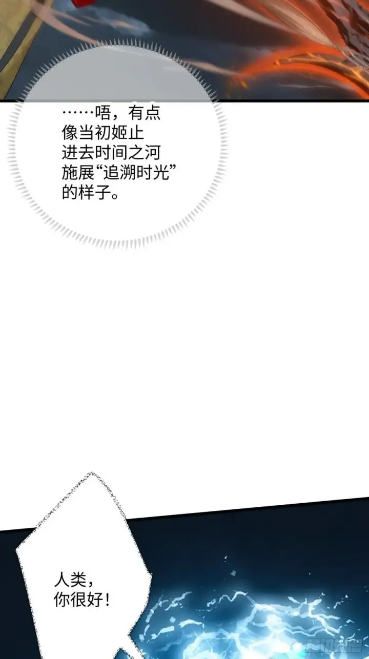《大乘期才有逆袭系统》第40话图56
