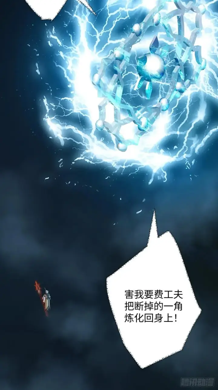《大乘期才有逆袭系统》第40话图57