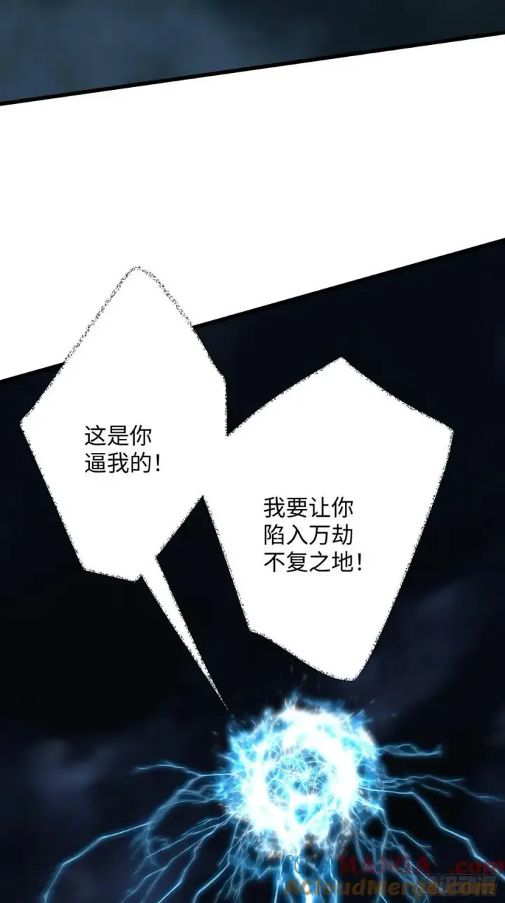 《大乘期才有逆袭系统》第40话图58