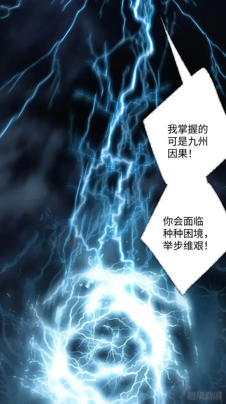 《大乘期才有逆袭系统》第40话图59