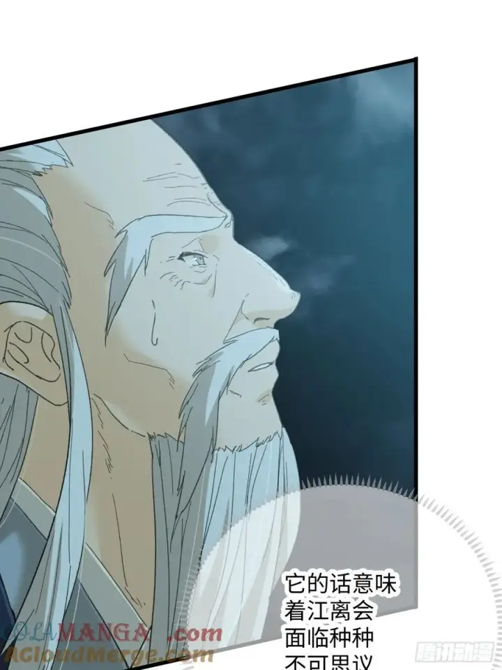 《大乘期才有逆袭系统》第40话图61
