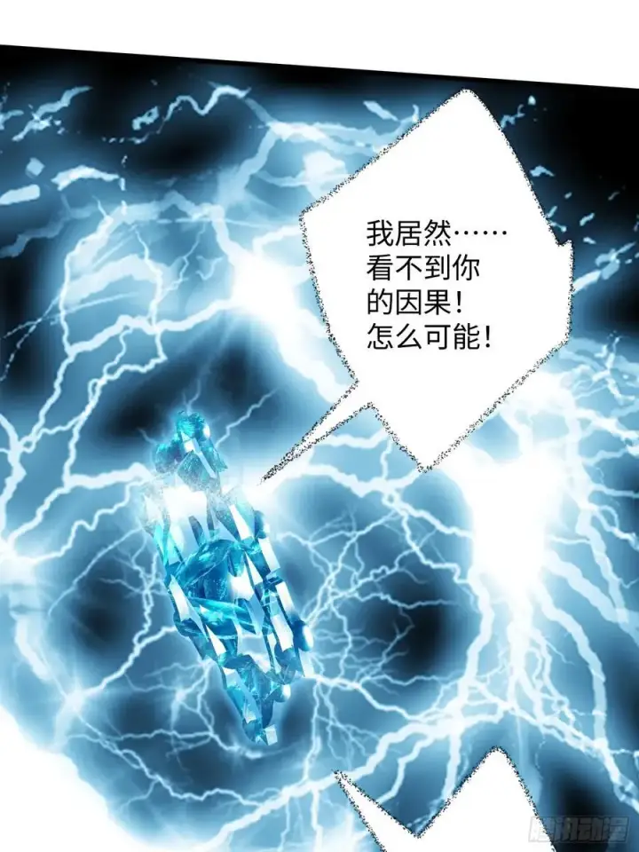 《大乘期才有逆袭系统》第40话图68