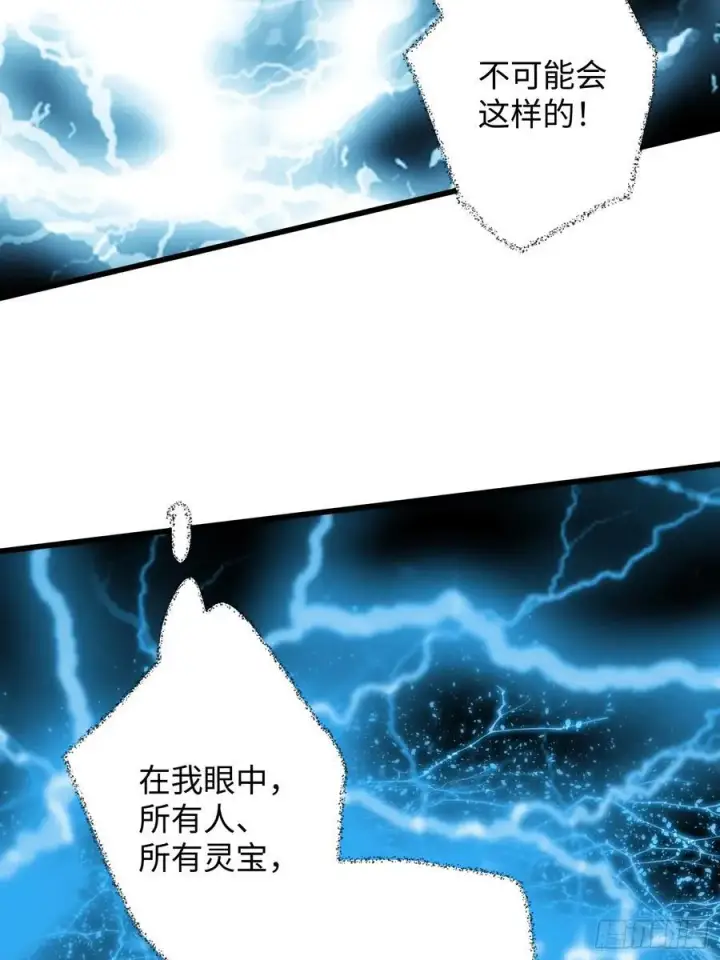 《大乘期才有逆袭系统》第40话图69