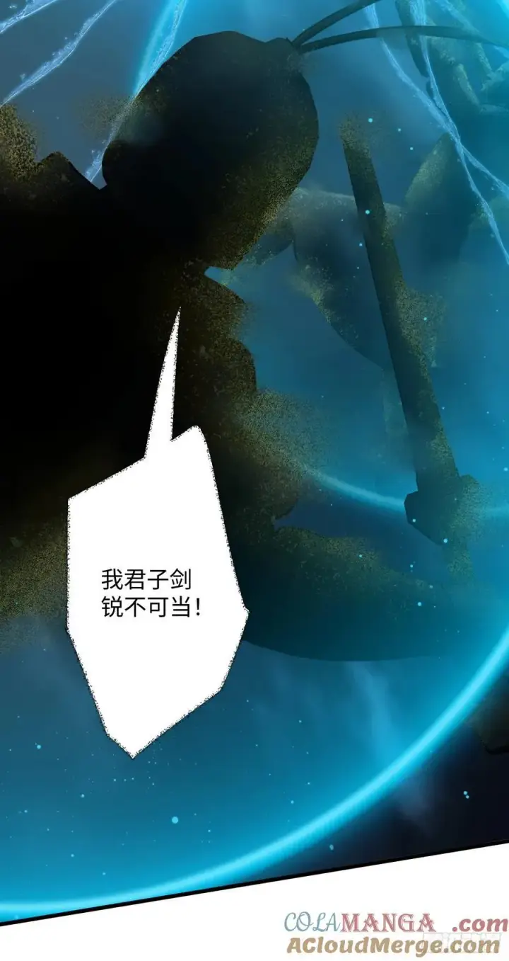 《大乘期才有逆袭系统》第40话图7