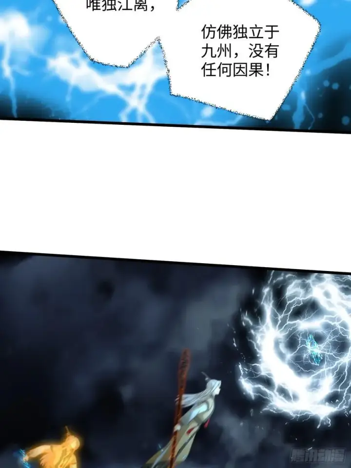 《大乘期才有逆袭系统》第40话图71