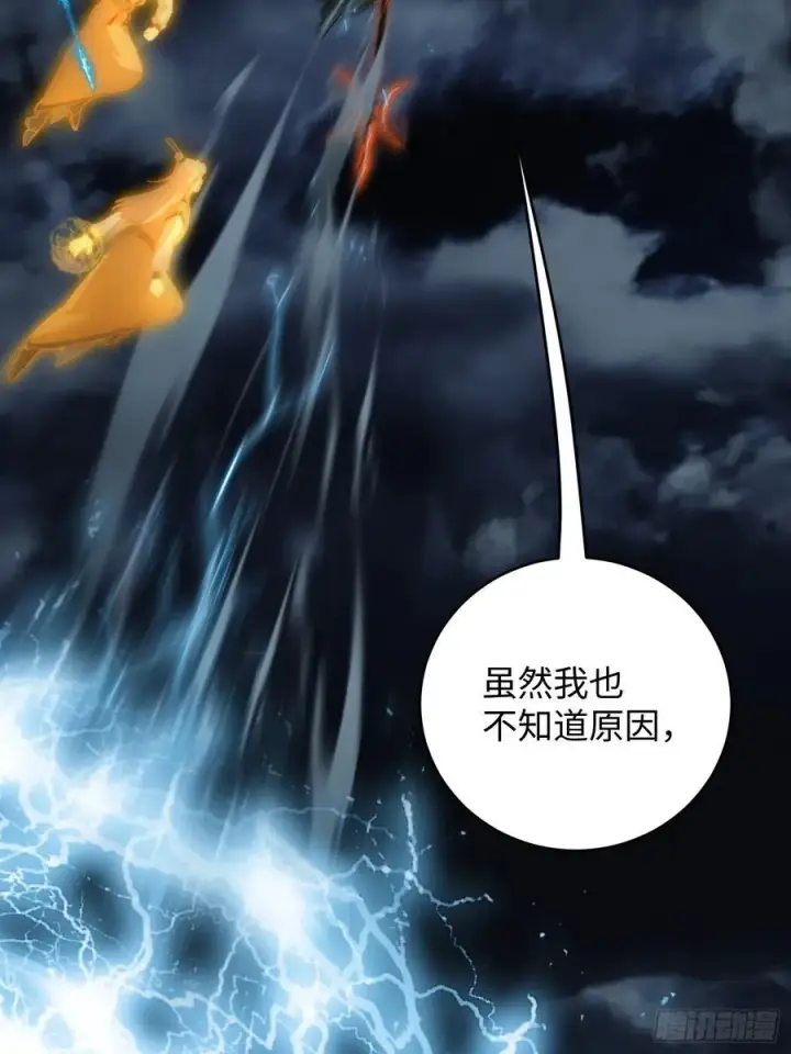 《大乘期才有逆袭系统》第40话图72
