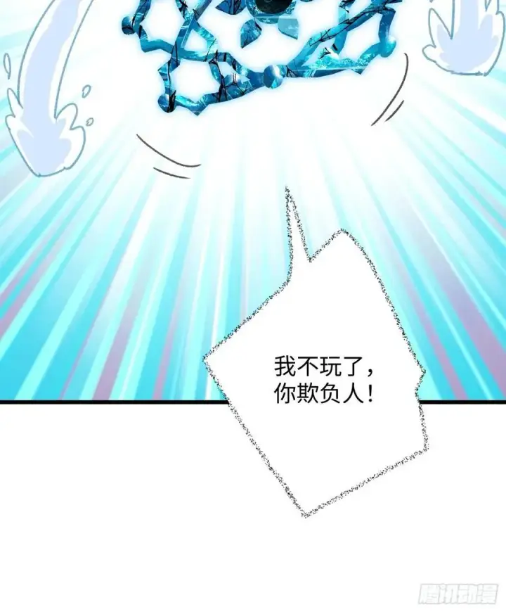 《大乘期才有逆袭系统》第40话图84