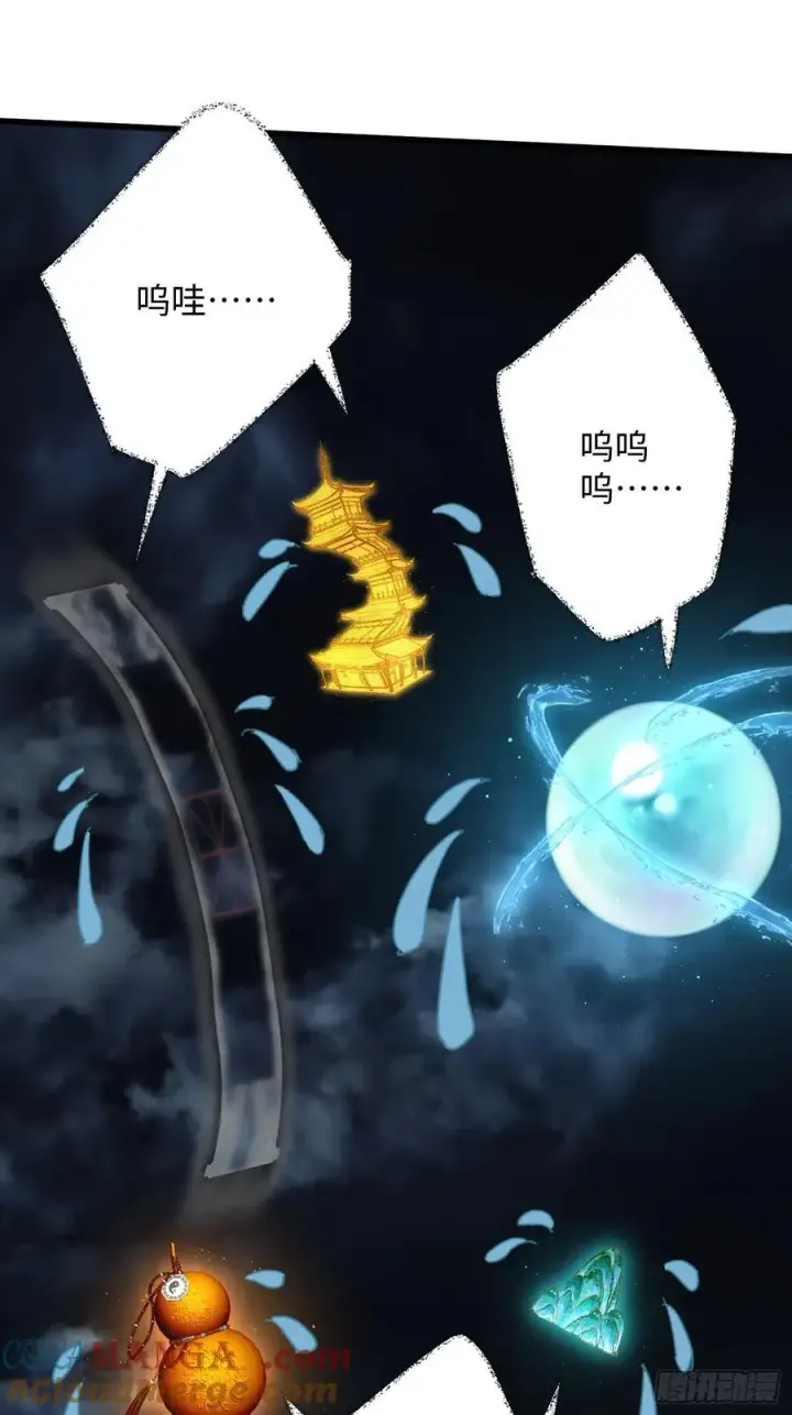 《大乘期才有逆袭系统》第40话图85