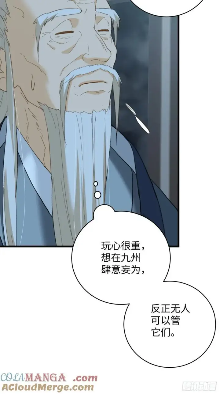 《大乘期才有逆袭系统》第40话图88