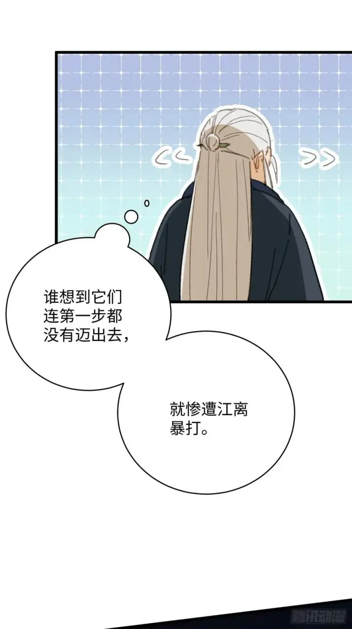 《大乘期才有逆袭系统》第40话图89