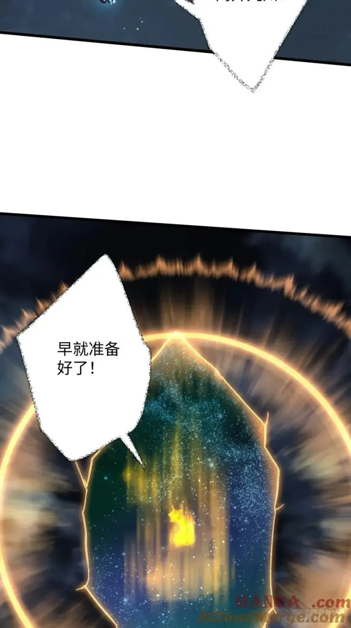 《大乘期才有逆袭系统》第40话图91