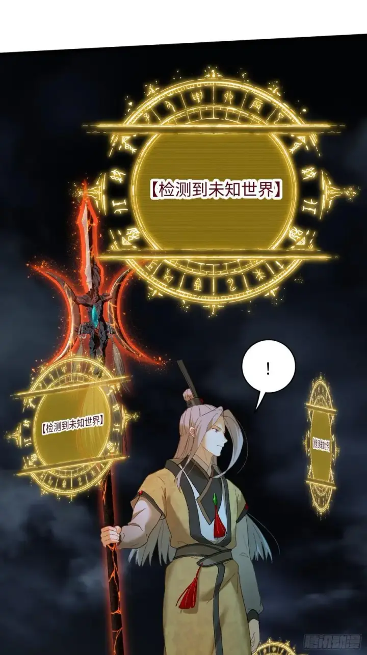 《大乘期才有逆袭系统》第40话图95