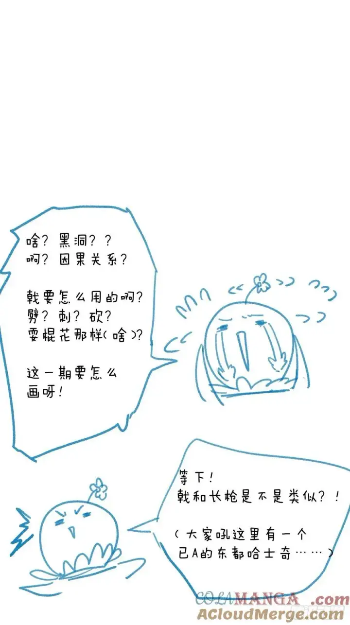 《大乘期才有逆袭系统》第40话图97