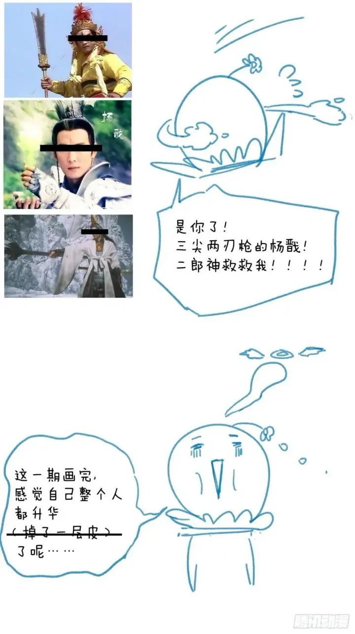 《大乘期才有逆袭系统》第40话图98
