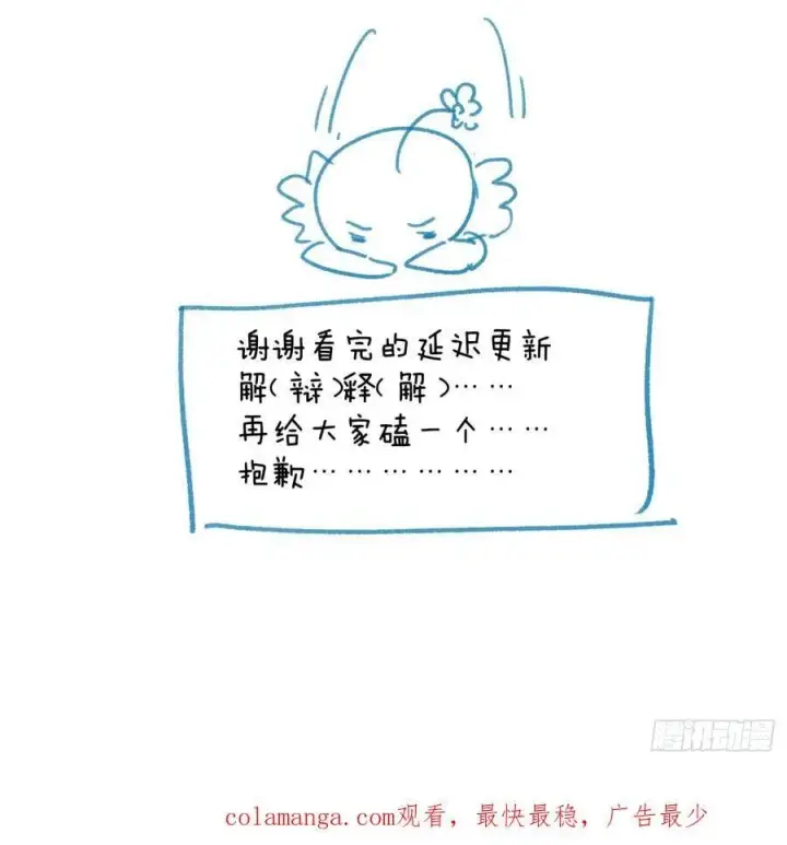 《大乘期才有逆袭系统》第40话图99