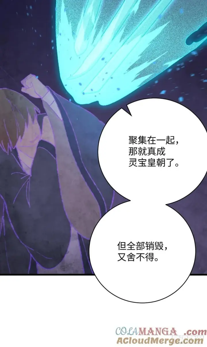 《大乘期才有逆袭系统》第41话图10