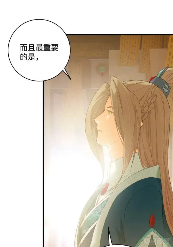 《大乘期才有逆袭系统》第41话图11