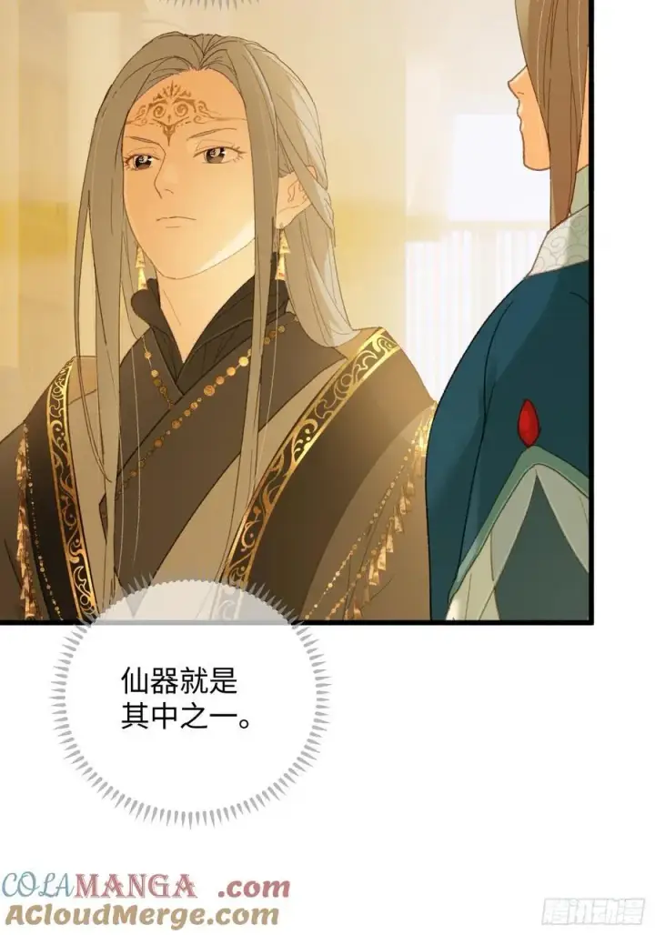 《大乘期才有逆袭系统》第41话图13