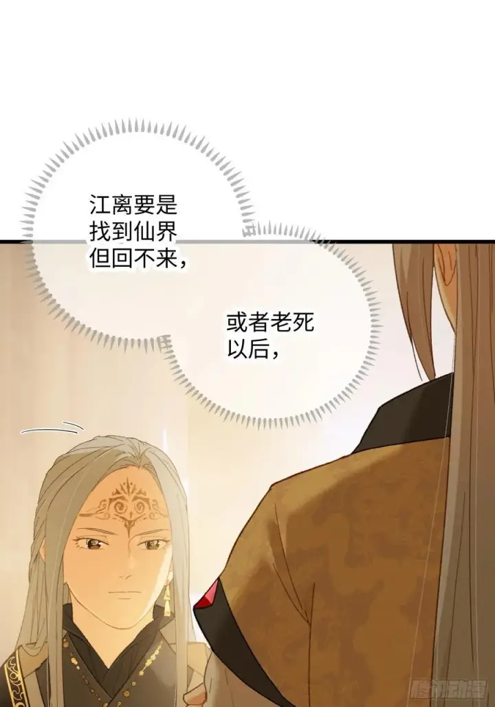 《大乘期才有逆袭系统》第41话图14