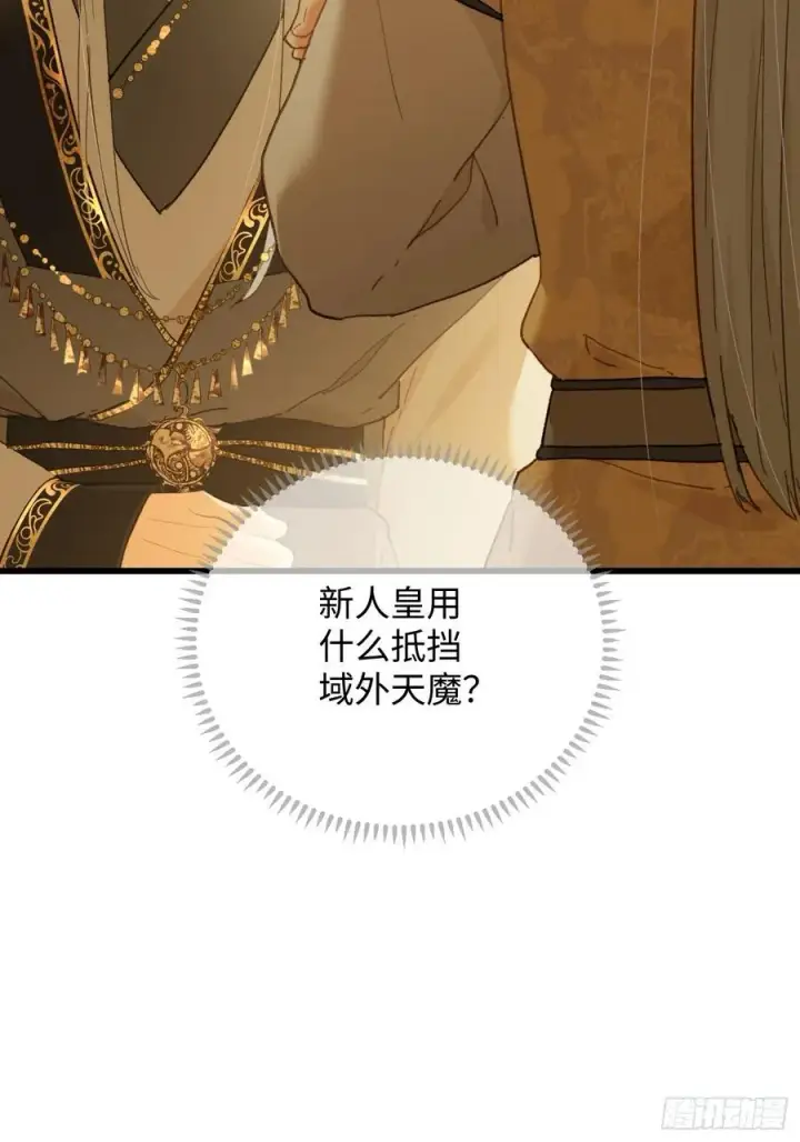 《大乘期才有逆袭系统》第41话图15