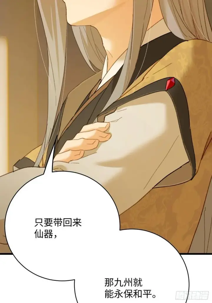 《大乘期才有逆袭系统》第41话图17