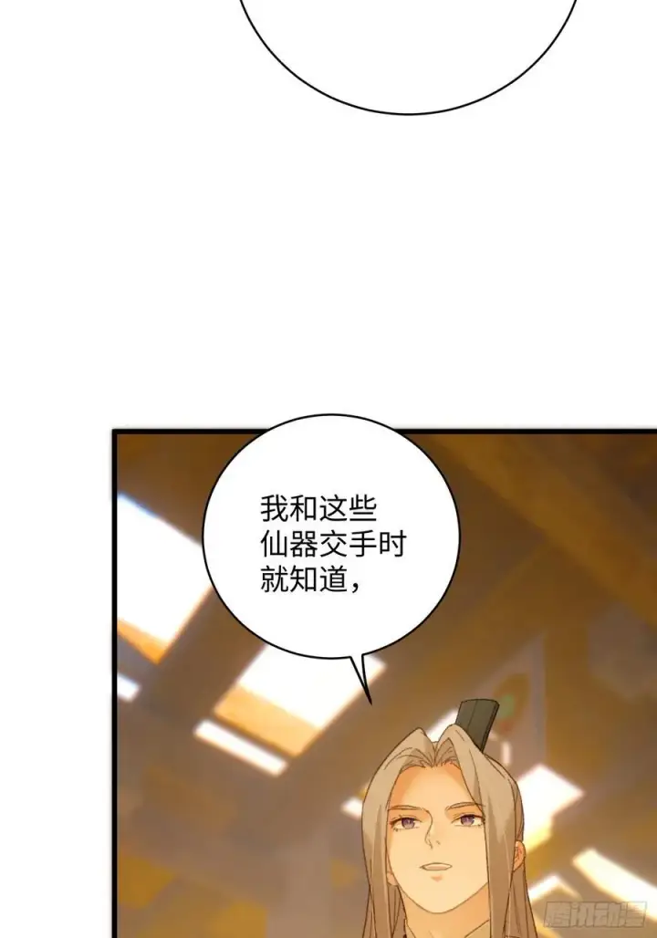 《大乘期才有逆袭系统》第41话图18