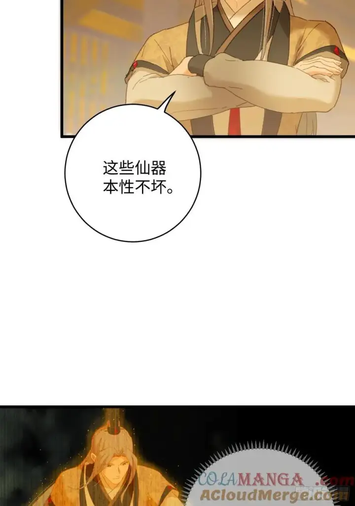 《大乘期才有逆袭系统》第41话图19