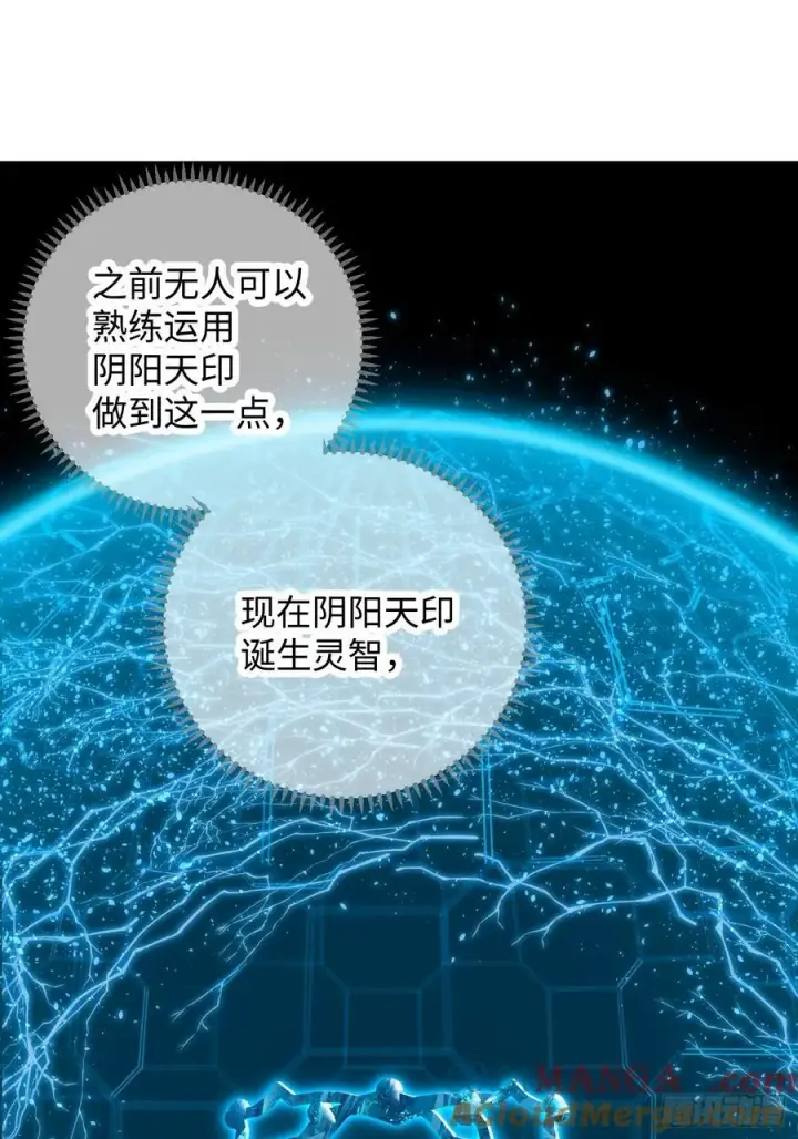 《大乘期才有逆袭系统》第41话图25