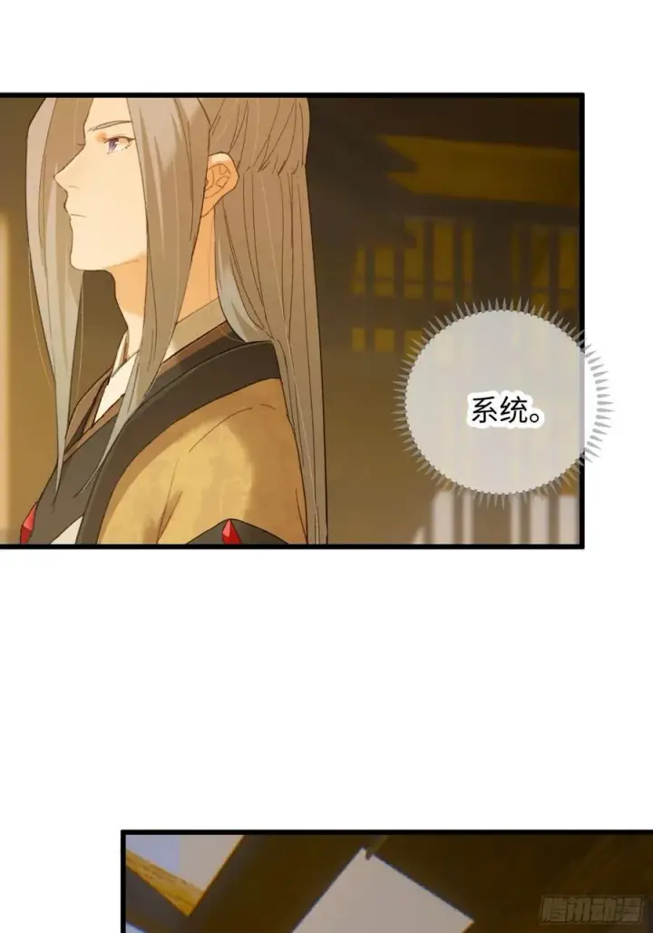 《大乘期才有逆袭系统》第41话图27