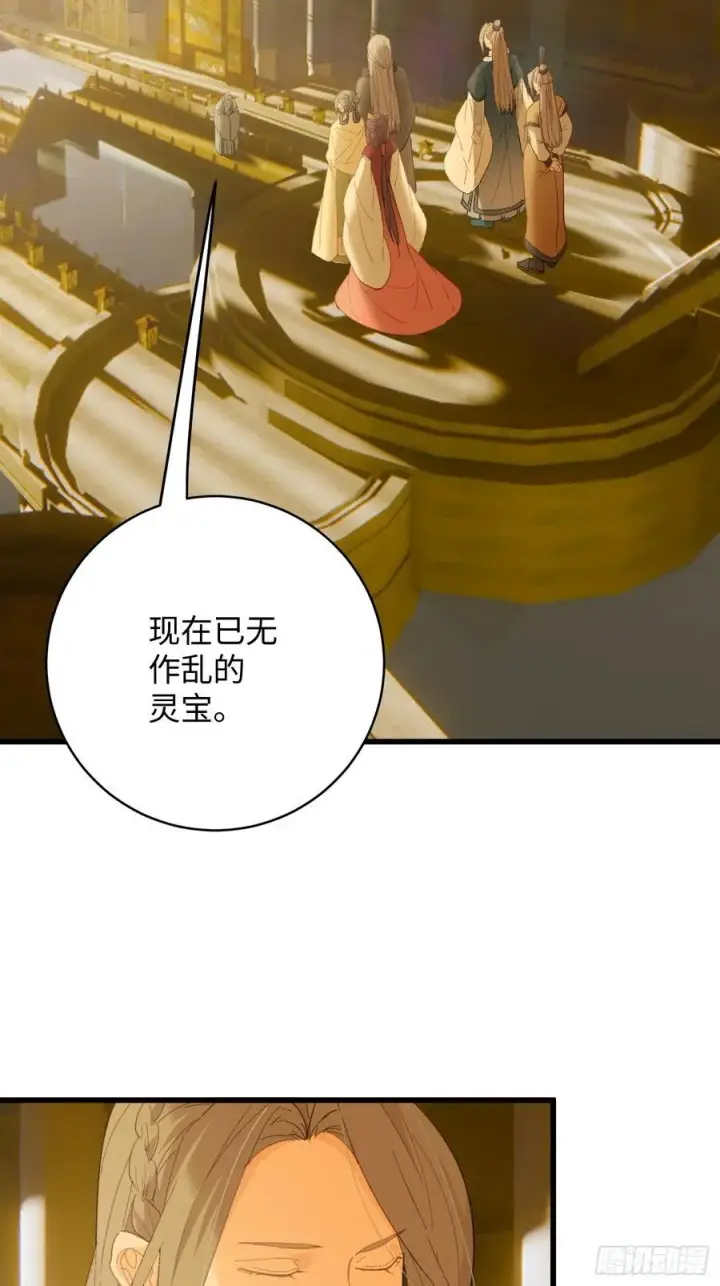 《大乘期才有逆袭系统》第41话图3