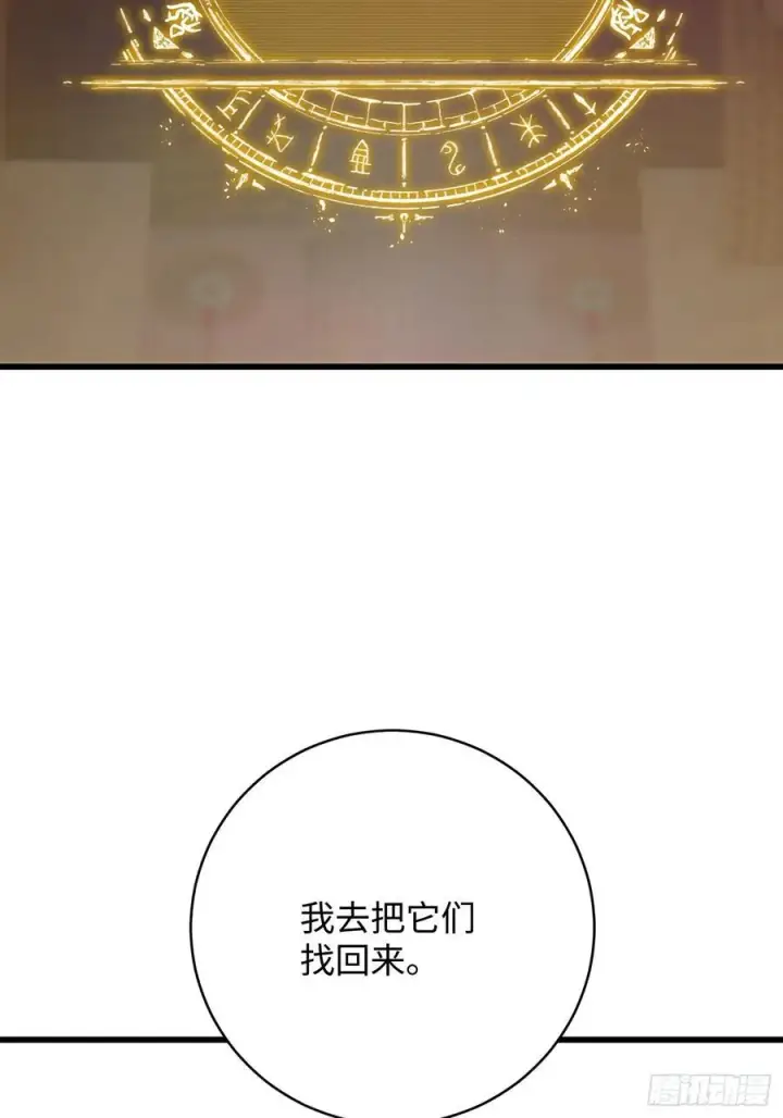 《大乘期才有逆袭系统》第41话图30
