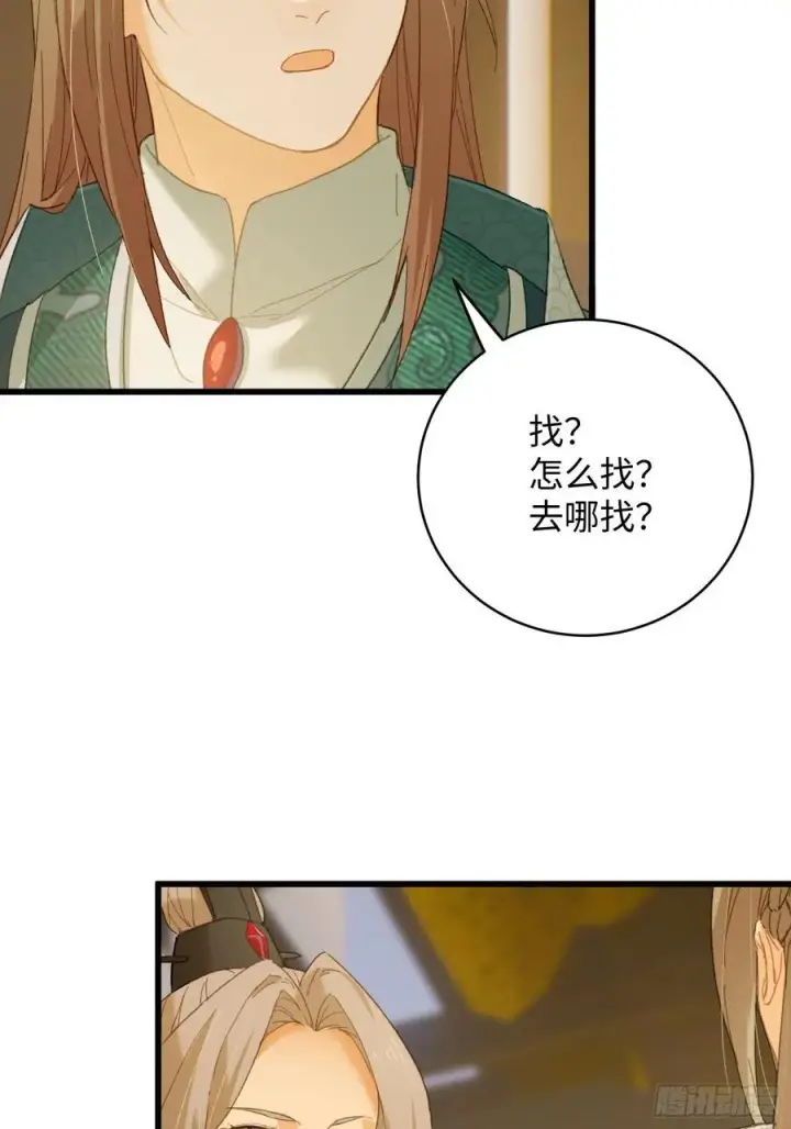 《大乘期才有逆袭系统》第41话图33