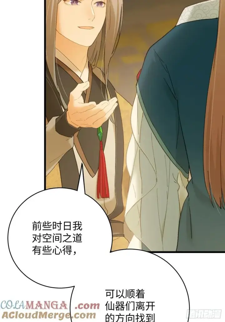 《大乘期才有逆袭系统》第41话图34
