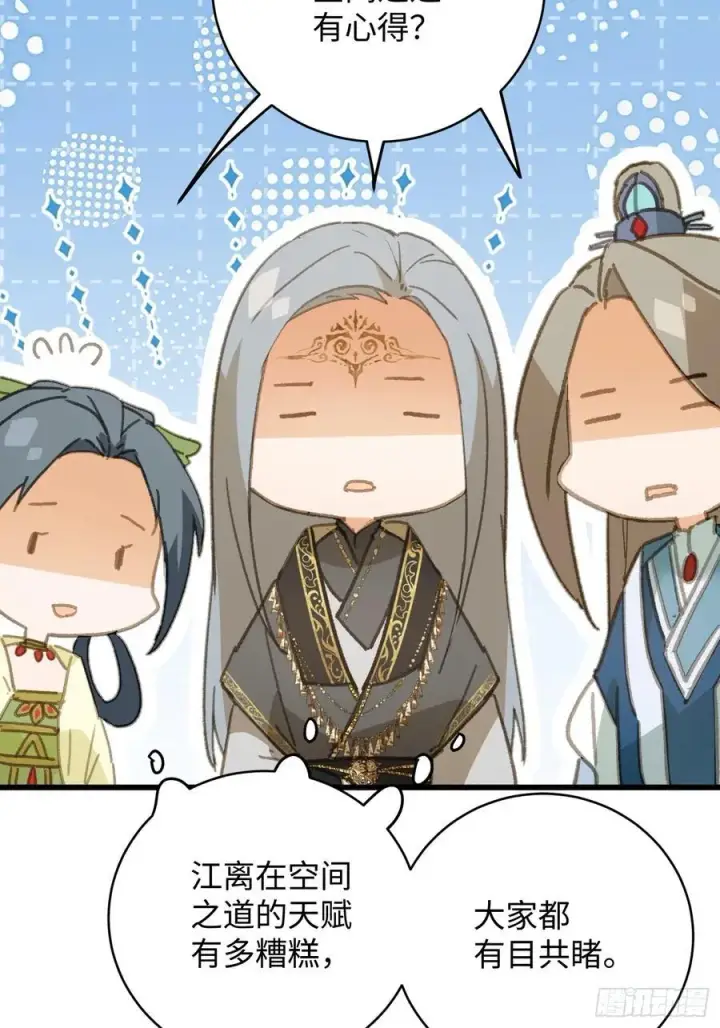 《大乘期才有逆袭系统》第41话图36
