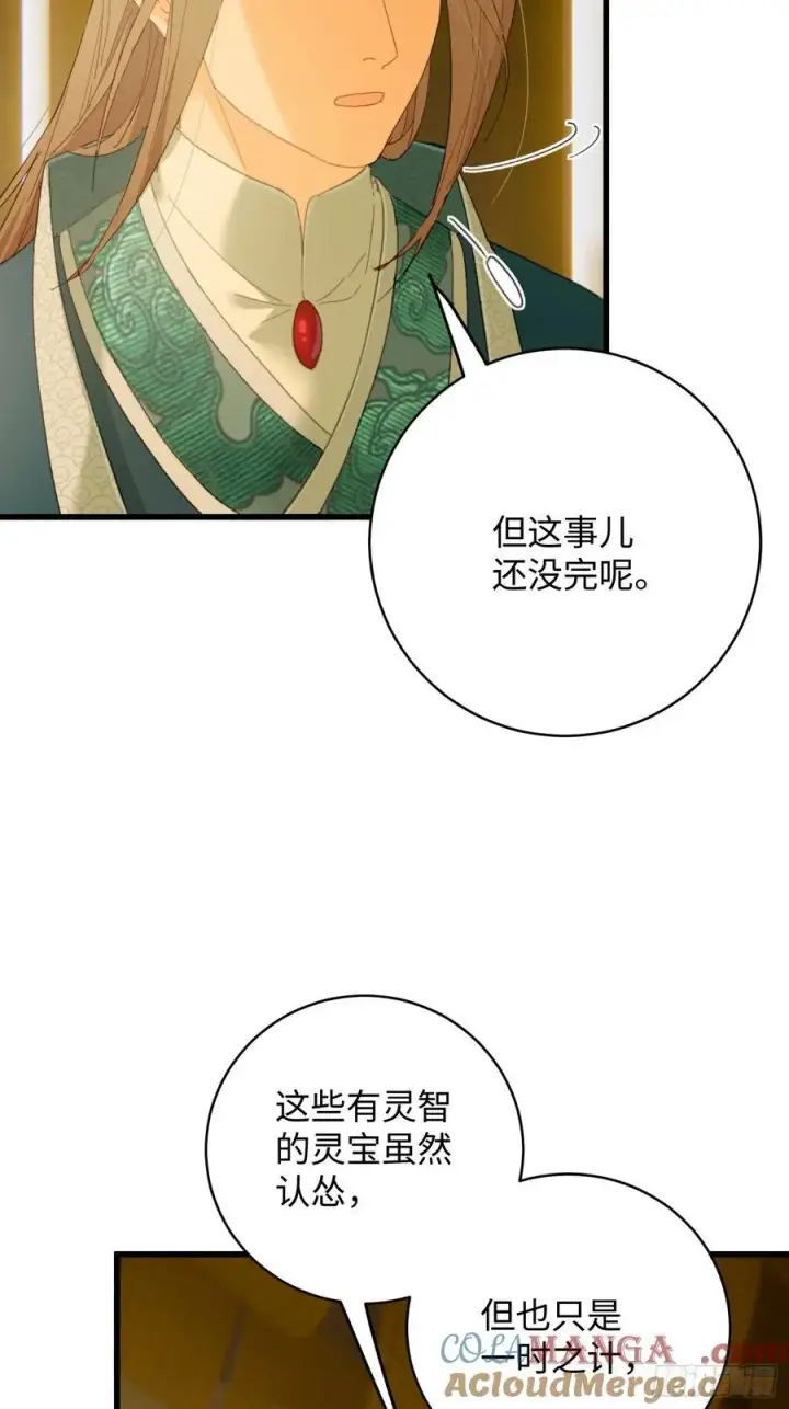 《大乘期才有逆袭系统》第41话图4