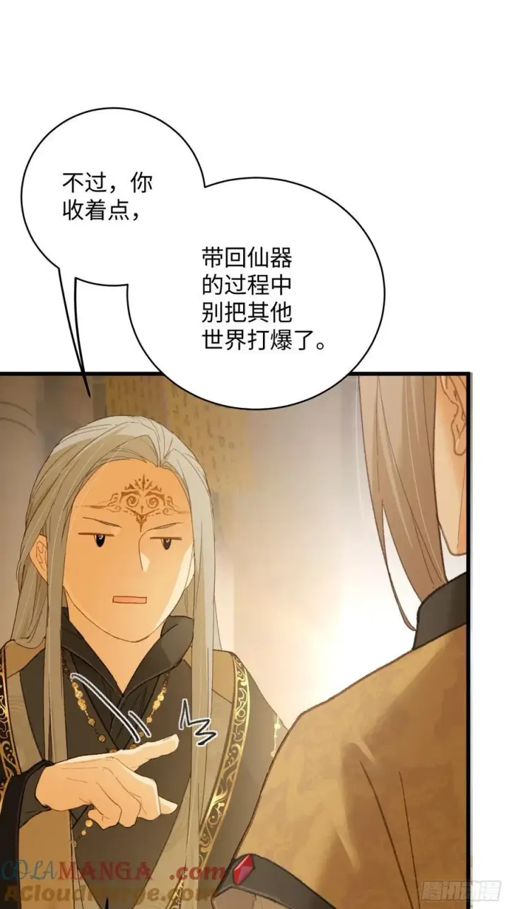 《大乘期才有逆袭系统》第41话图43