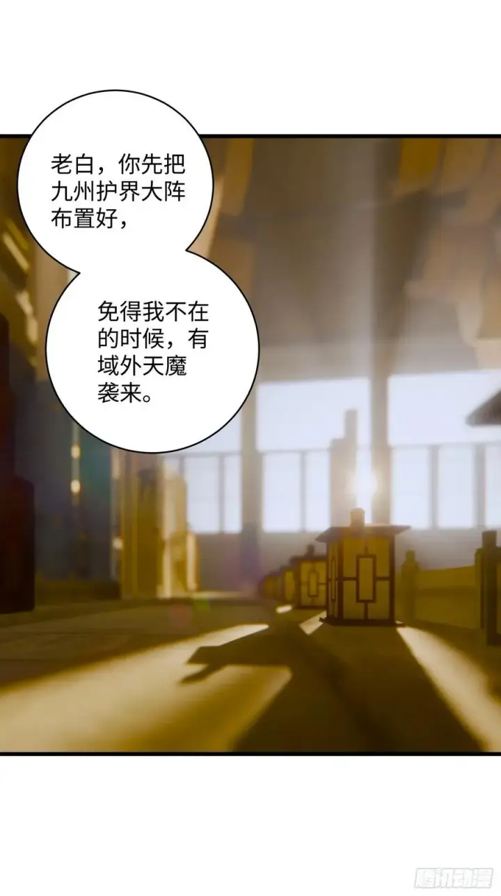 《大乘期才有逆袭系统》第41话图48