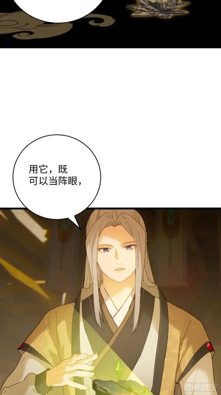 《大乘期才有逆袭系统》第41话图51
