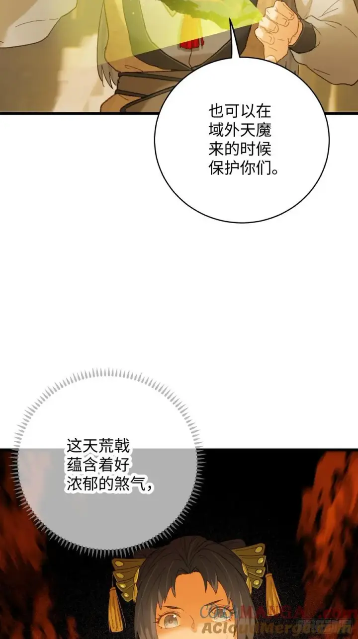 《大乘期才有逆袭系统》第41话图52